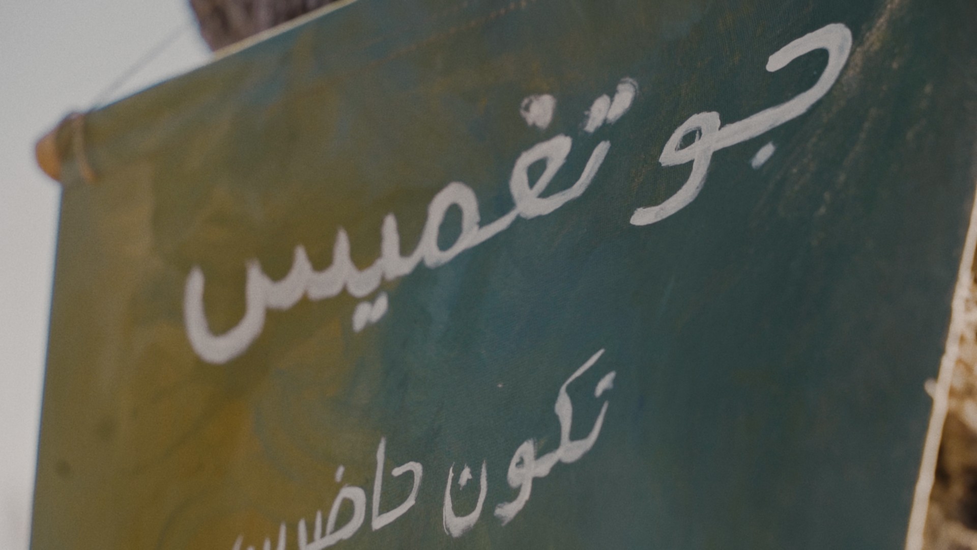 Taghmees — Learning Soils still 1