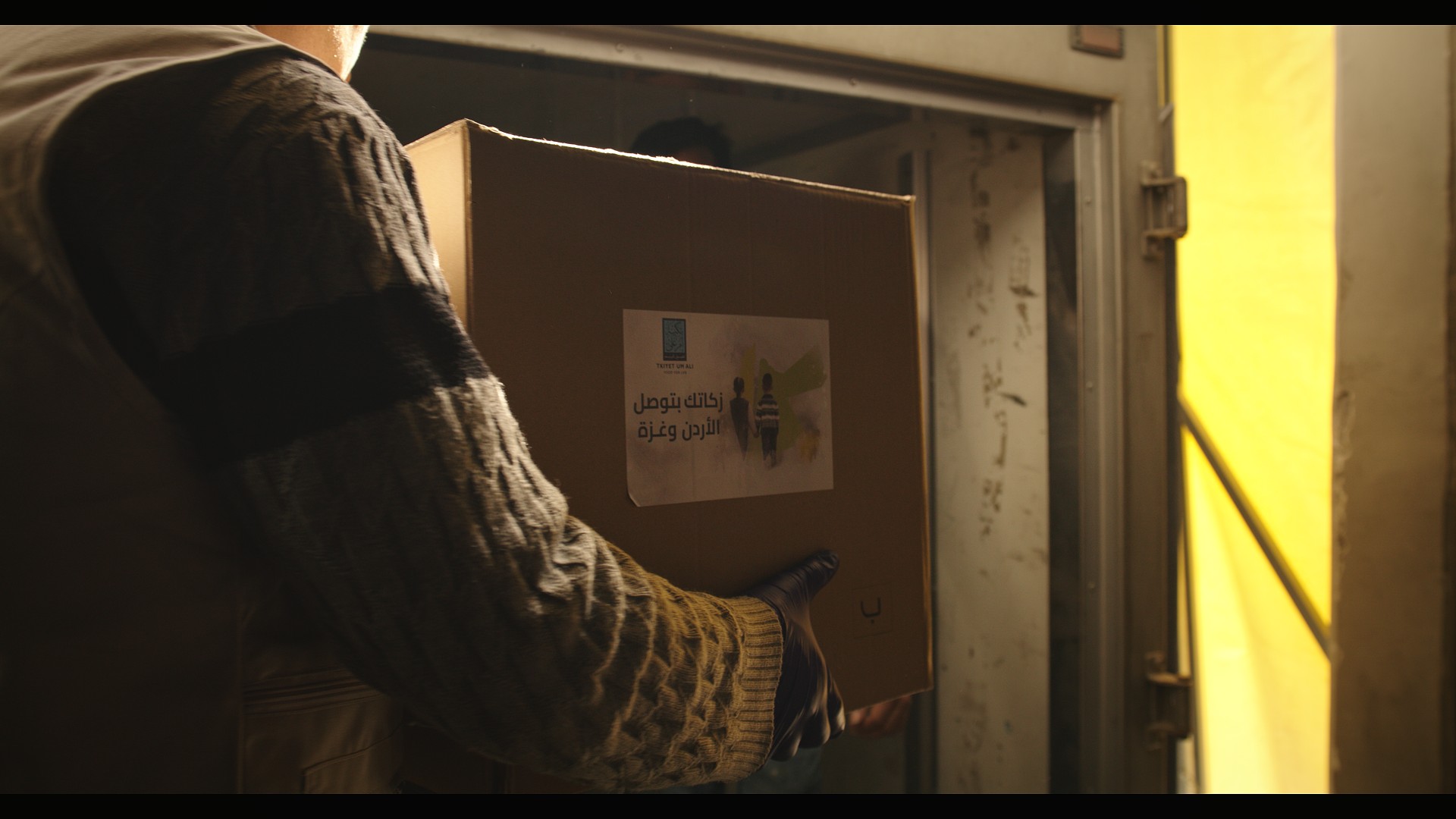 Tkiyet Um Ali — Ramadan Campaign still 1